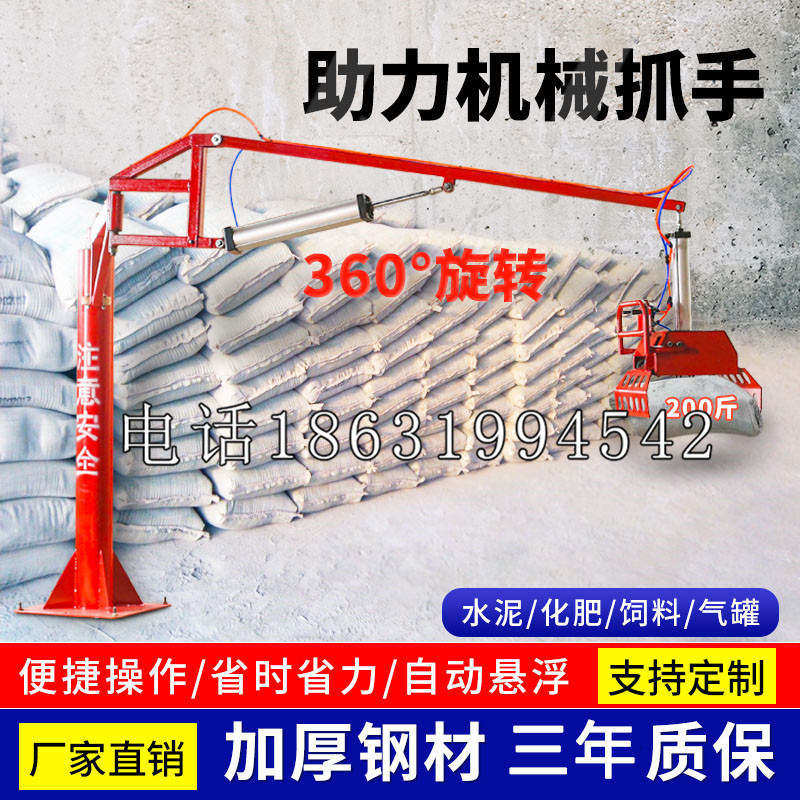 英吉沙县助力机械抓手 平衡吊悬臂吊机车 360°旋转机械手臂 翰盾